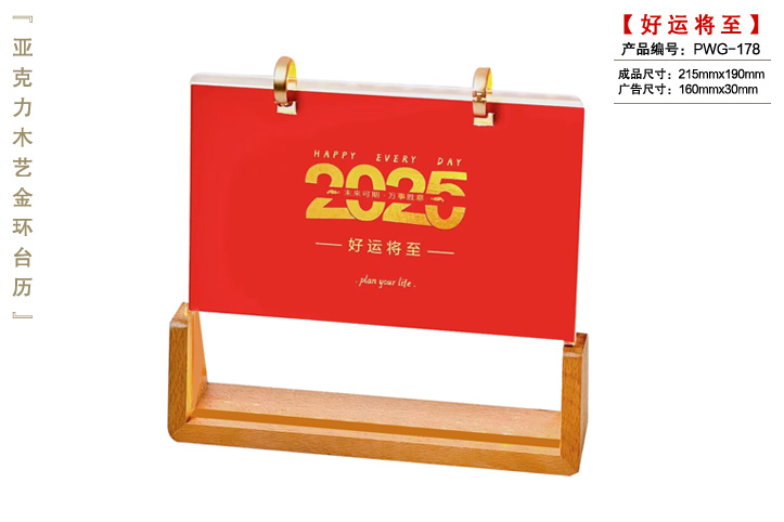 定做台历价格